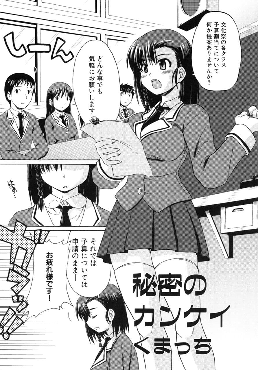 真髄EX 3 上巻 サンプル 1