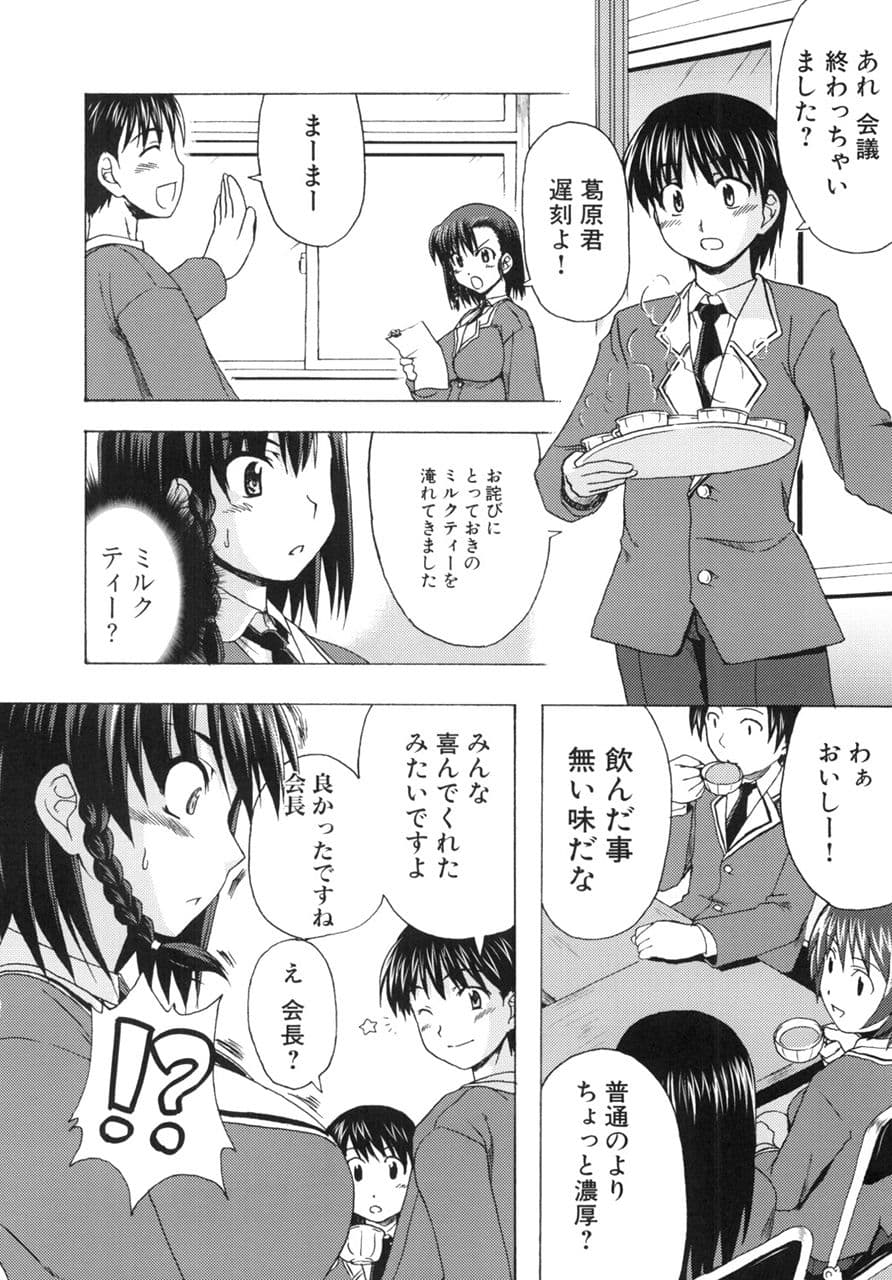 真髄EX 3 上巻 サンプル 2