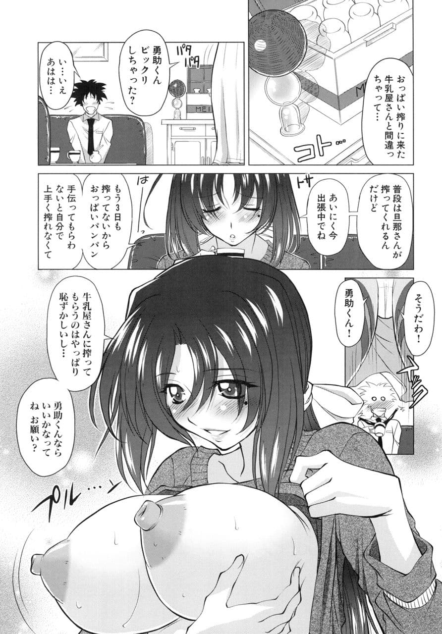 真髄EX 3 下巻 サンプル 2