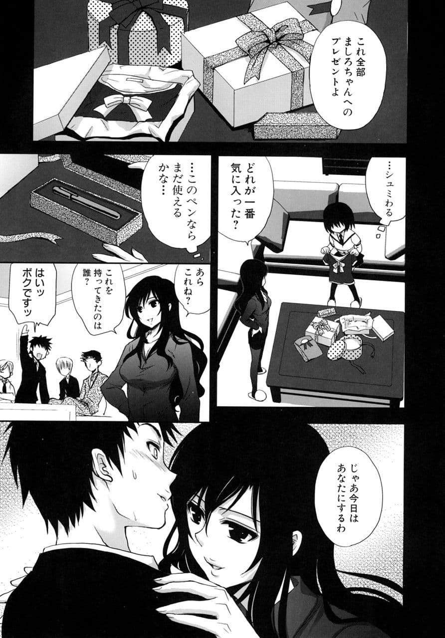 真髄EX 4 上巻 サンプル 3