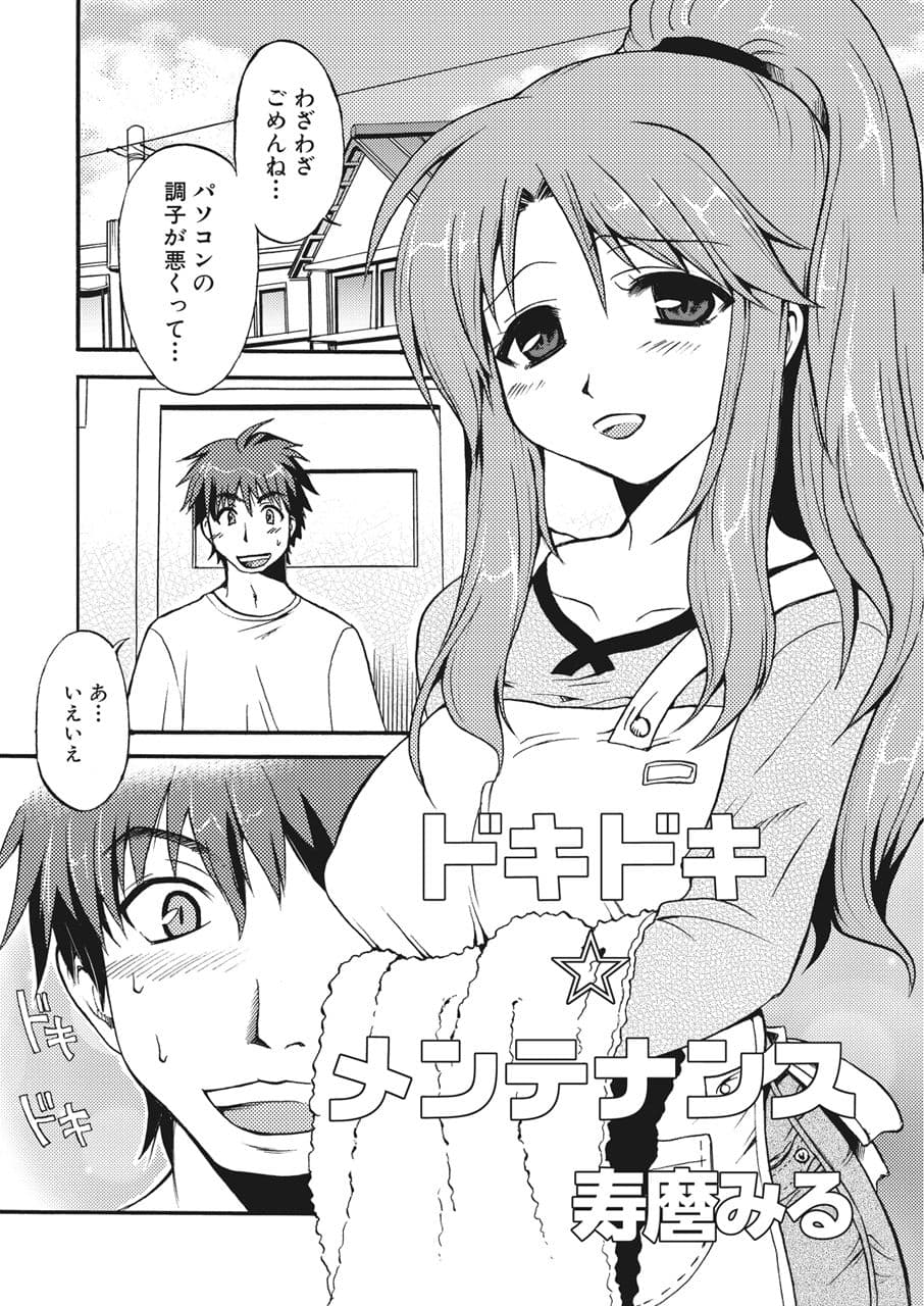 真髄EX 4 下巻 サンプル 1
