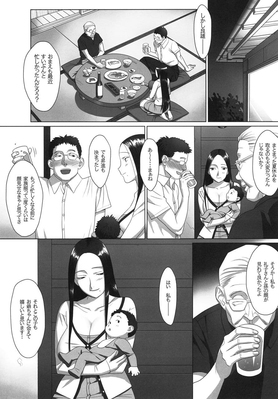 真髄 Summer ver.2 上巻 サンプル 2