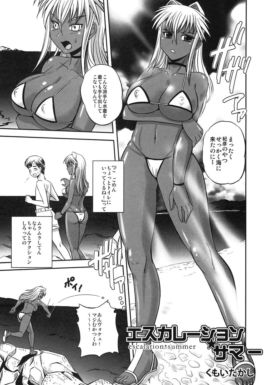 真髄 Summer ver.2 下巻 サンプル 1