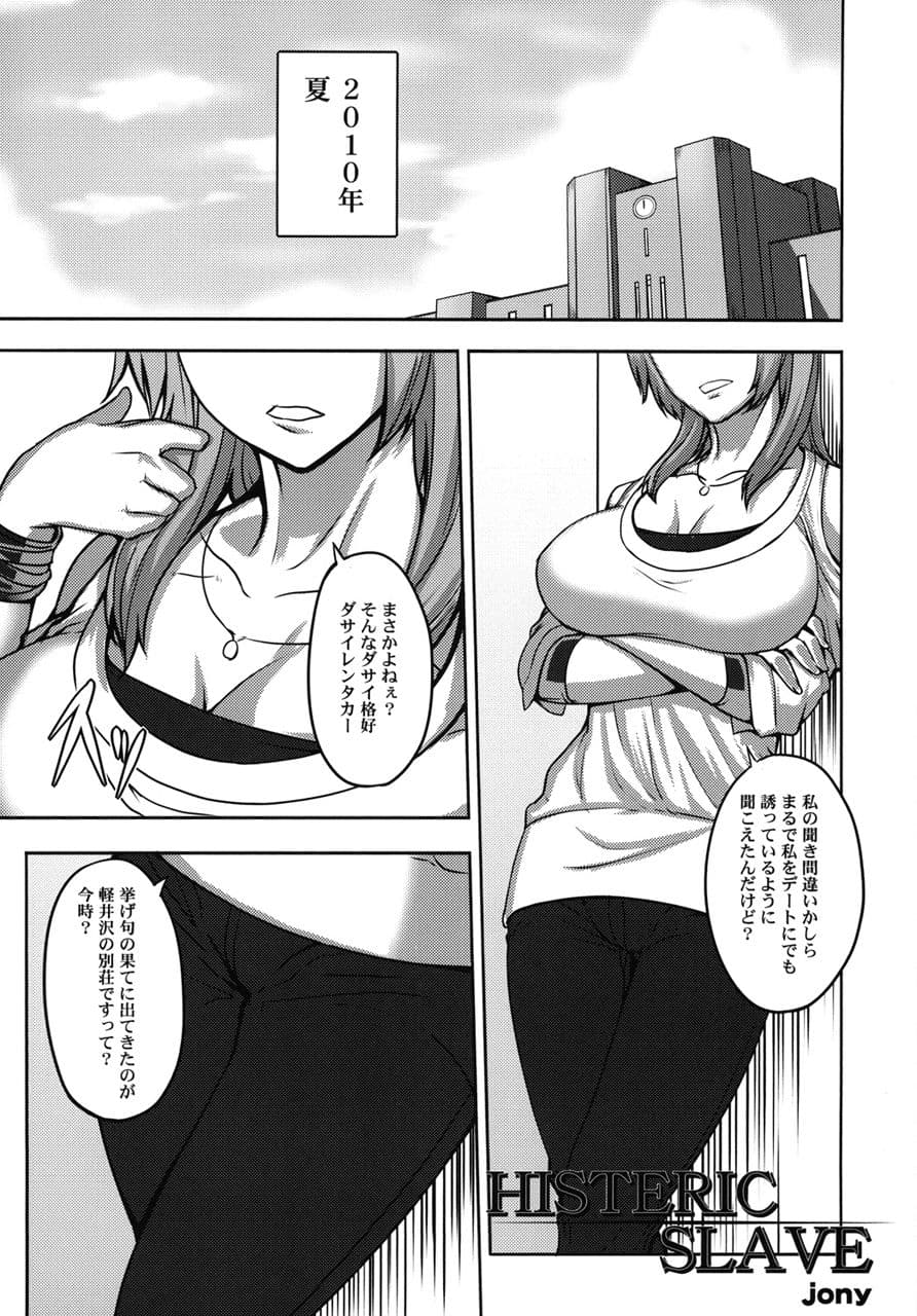 真髄 Summer ver.3 上巻 サンプル 1
