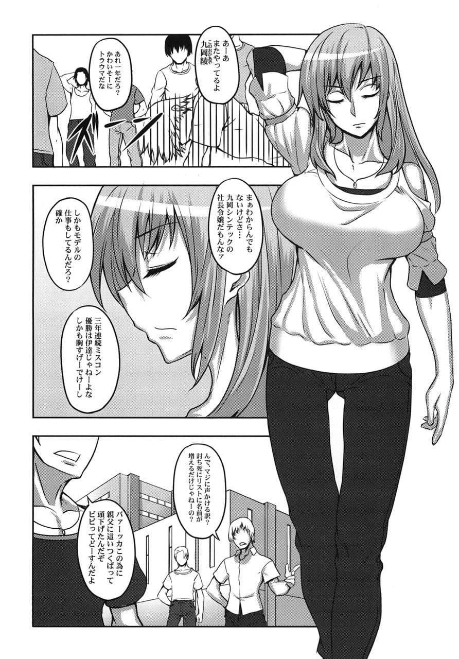 真髄 Summer ver.3 上巻 サンプル 2