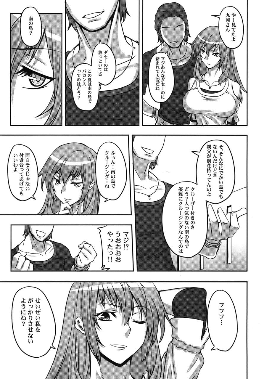 真髄 Summer ver.3 上巻 サンプル 3