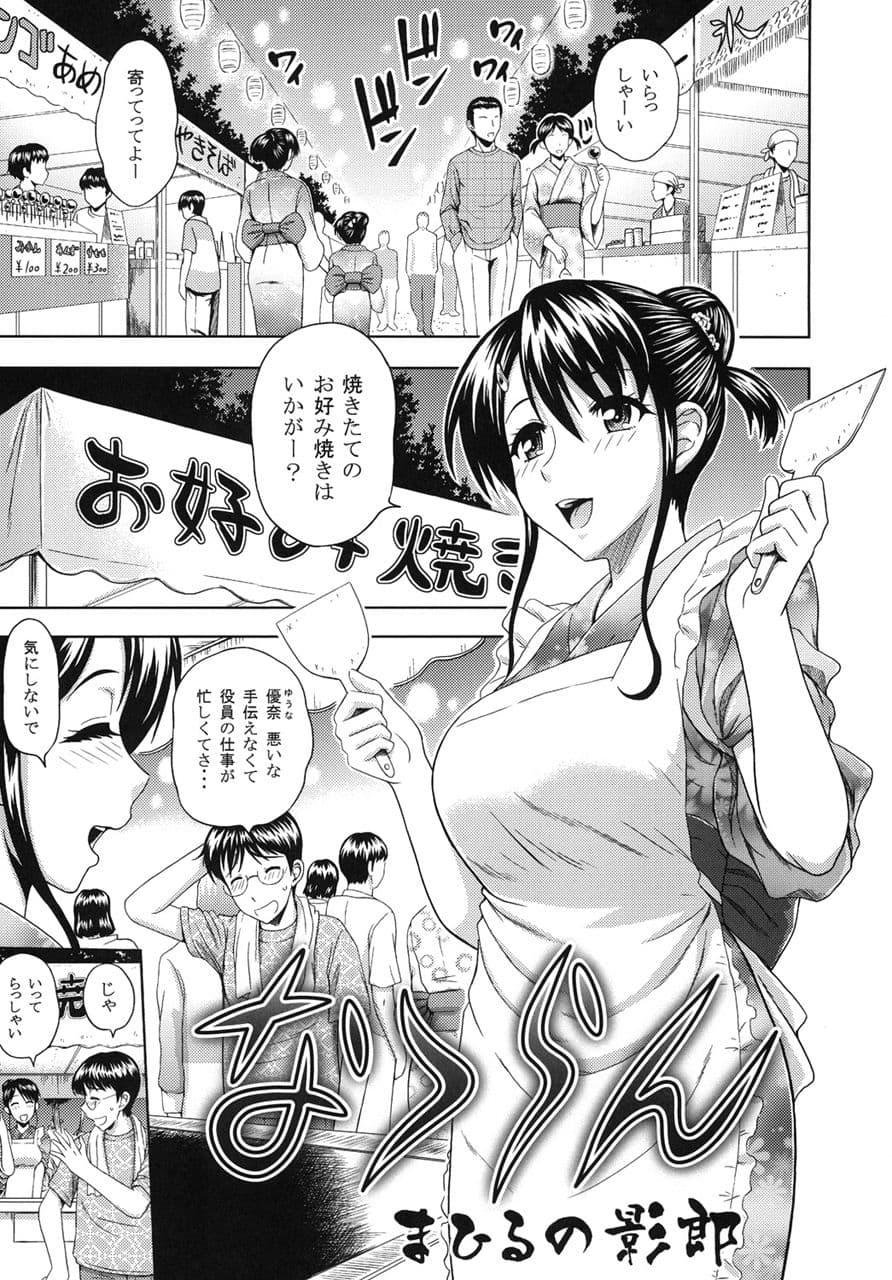 真髄 Summer ver.3 下巻 サンプル 1