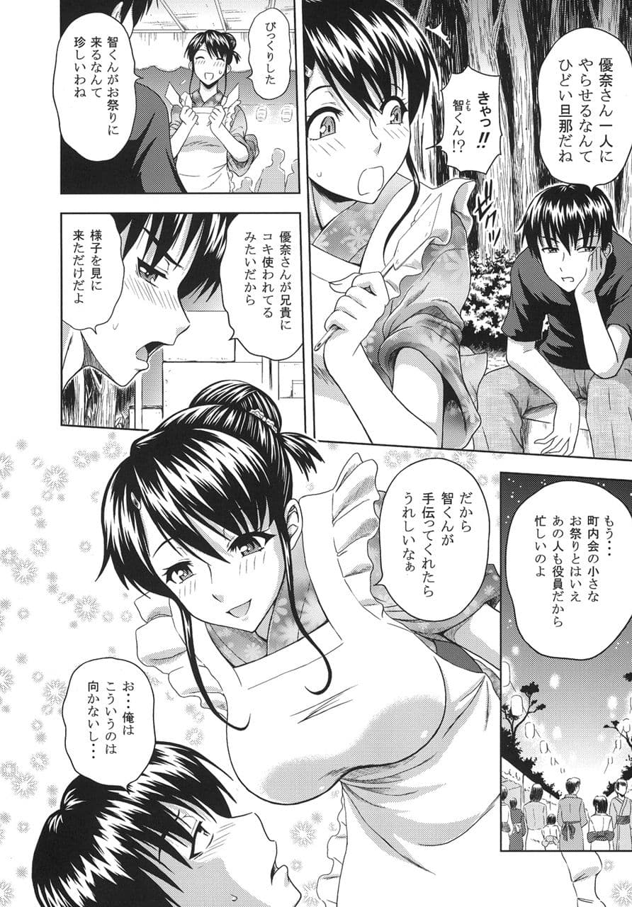 真髄 Summer ver.3 下巻 サンプル 2