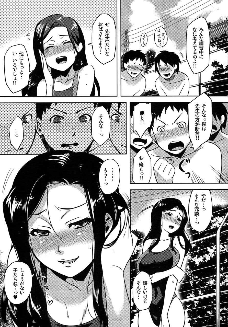 真髄 late summer ver. 上巻 サンプル 3