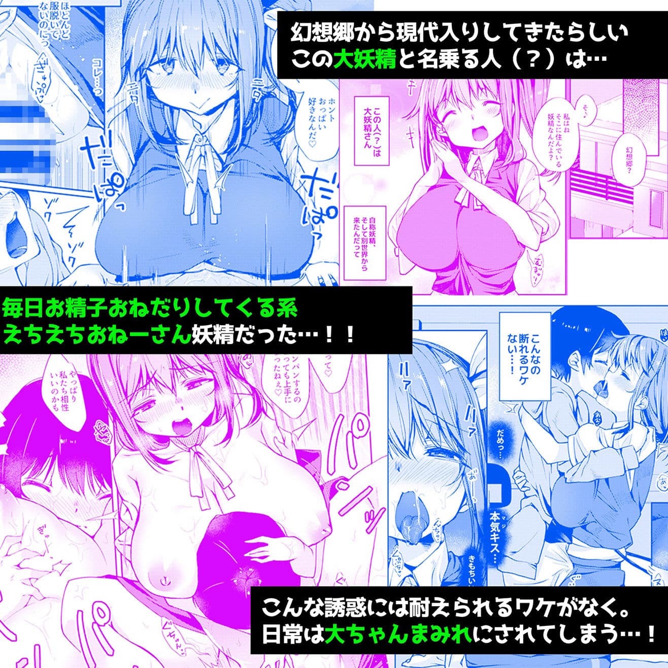 愛が強めな大妖精おねーさんに独占されちゃいました…。 サンプル 1
