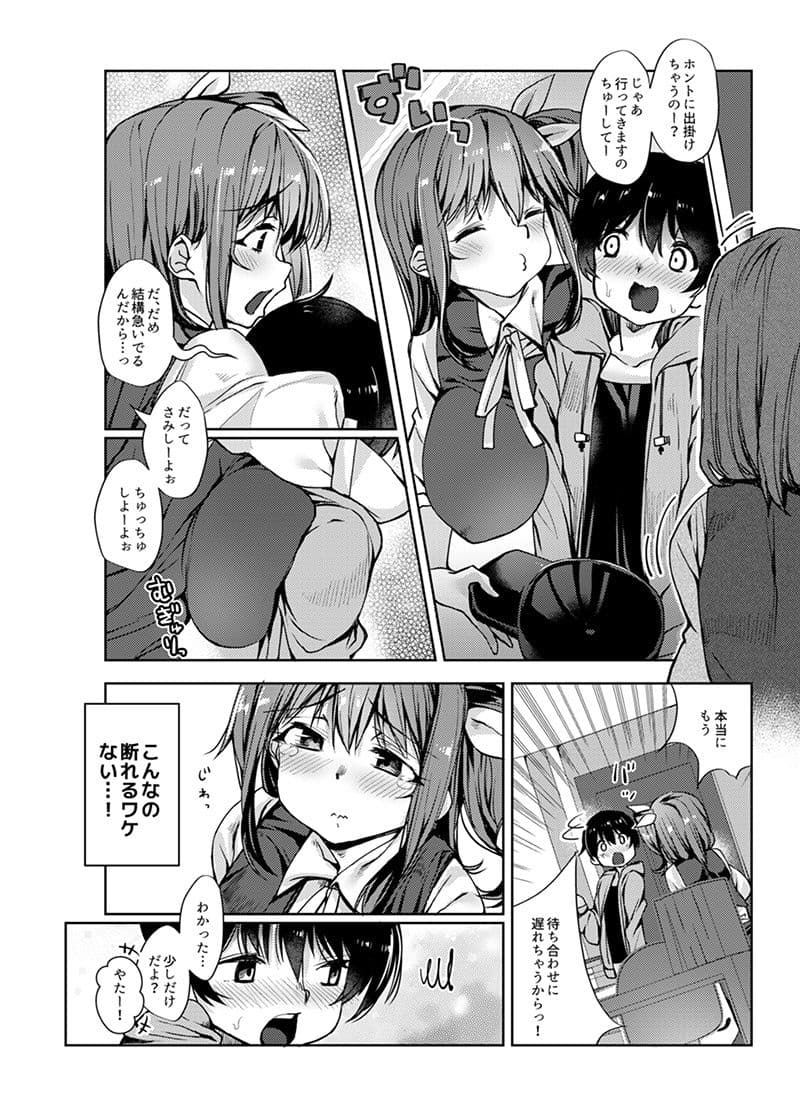 愛が強めな大妖精おねーさんに独占されちゃいました…。 サンプル 2