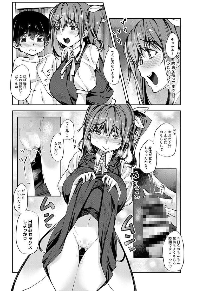 愛が強めな大妖精おねーさんに独占されちゃいました…。 サンプル 4