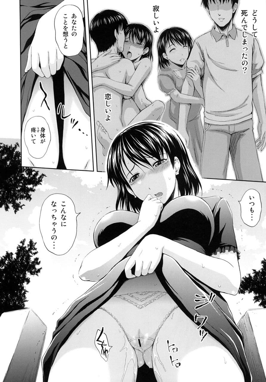 真髄 未亡人Ver. vol.1 上巻 サンプル 2