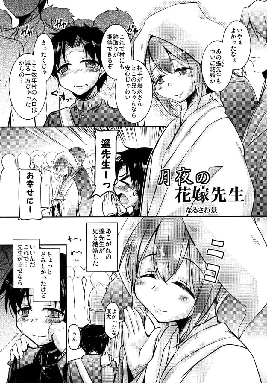 真髄 未亡人Ver. vol.1 下巻 サンプル 1