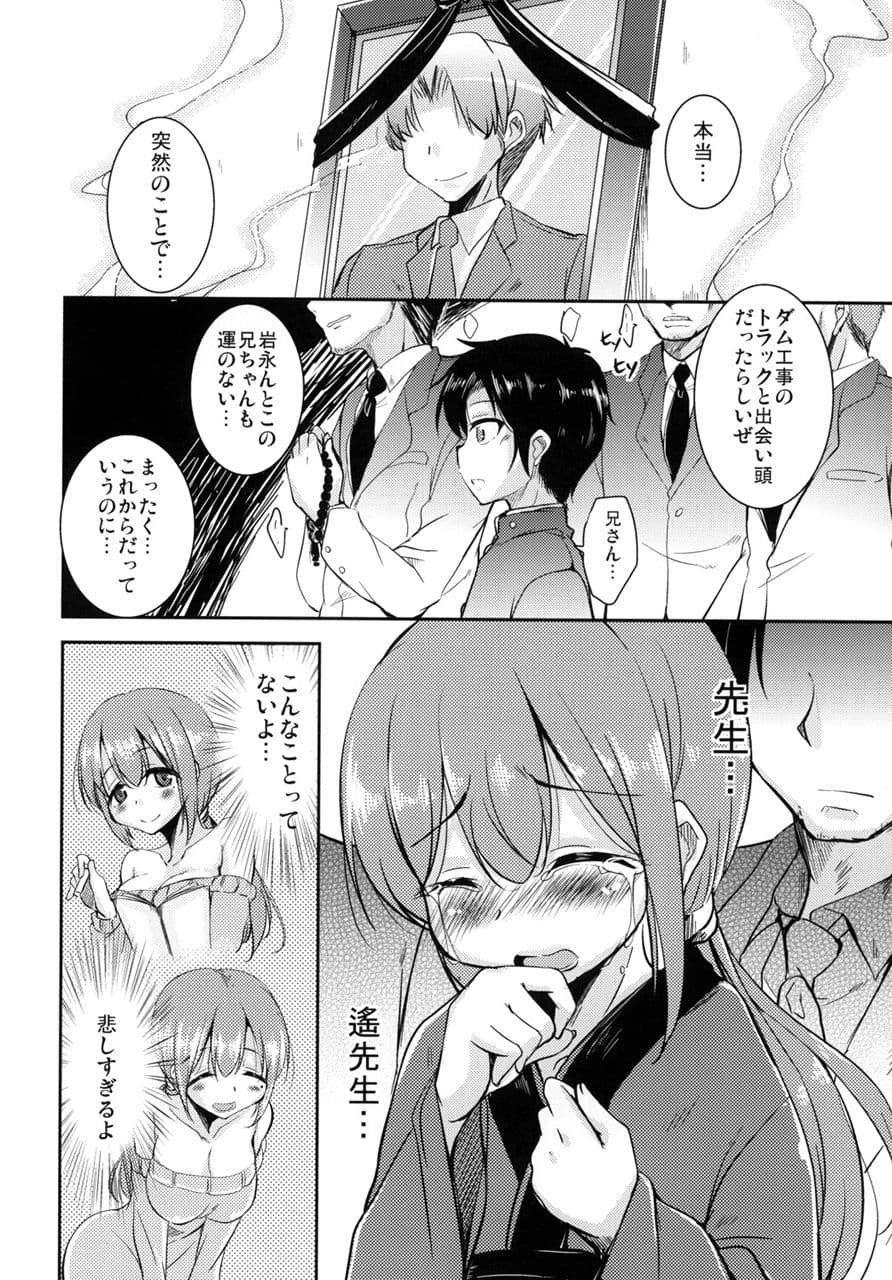 真髄 未亡人Ver. vol.1 下巻 サンプル 2