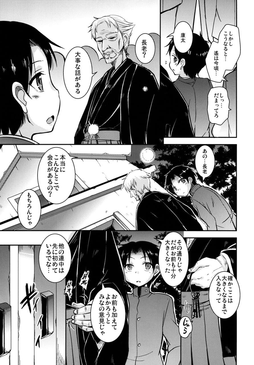 真髄 未亡人Ver. vol.1 下巻 サンプル 3