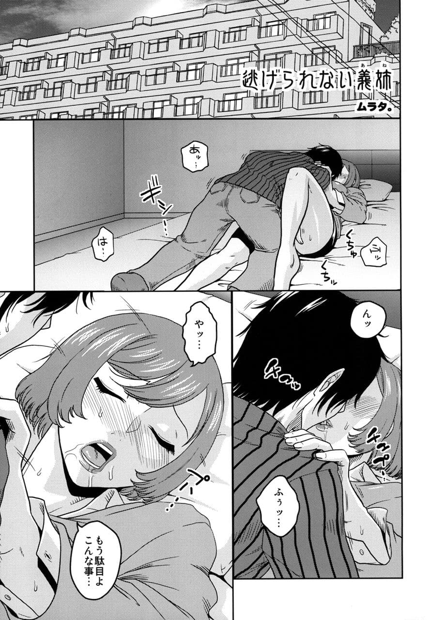 真髄 未亡人Ver. vol.2 上巻 サンプル 1