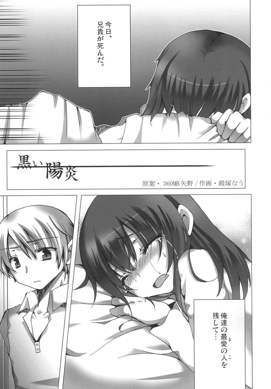 真髄 未亡人Ver. vol.2 下巻 サンプル 1