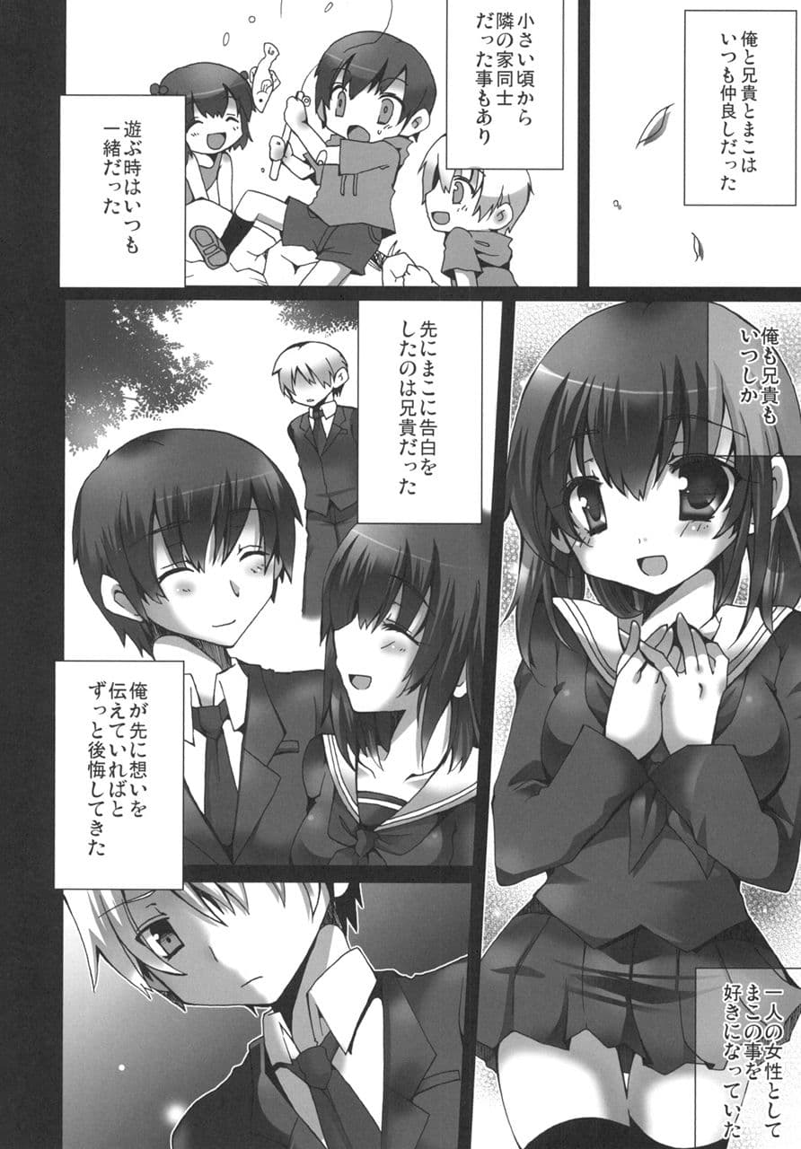 真髄 未亡人Ver. vol.2 下巻 サンプル 2