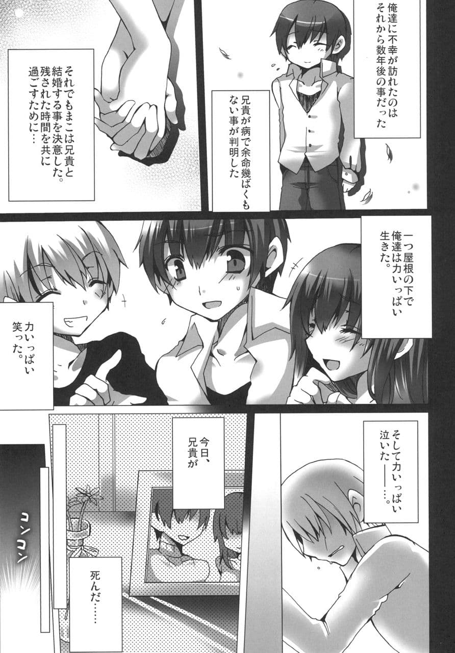 真髄 未亡人Ver. vol.2 下巻 サンプル 3