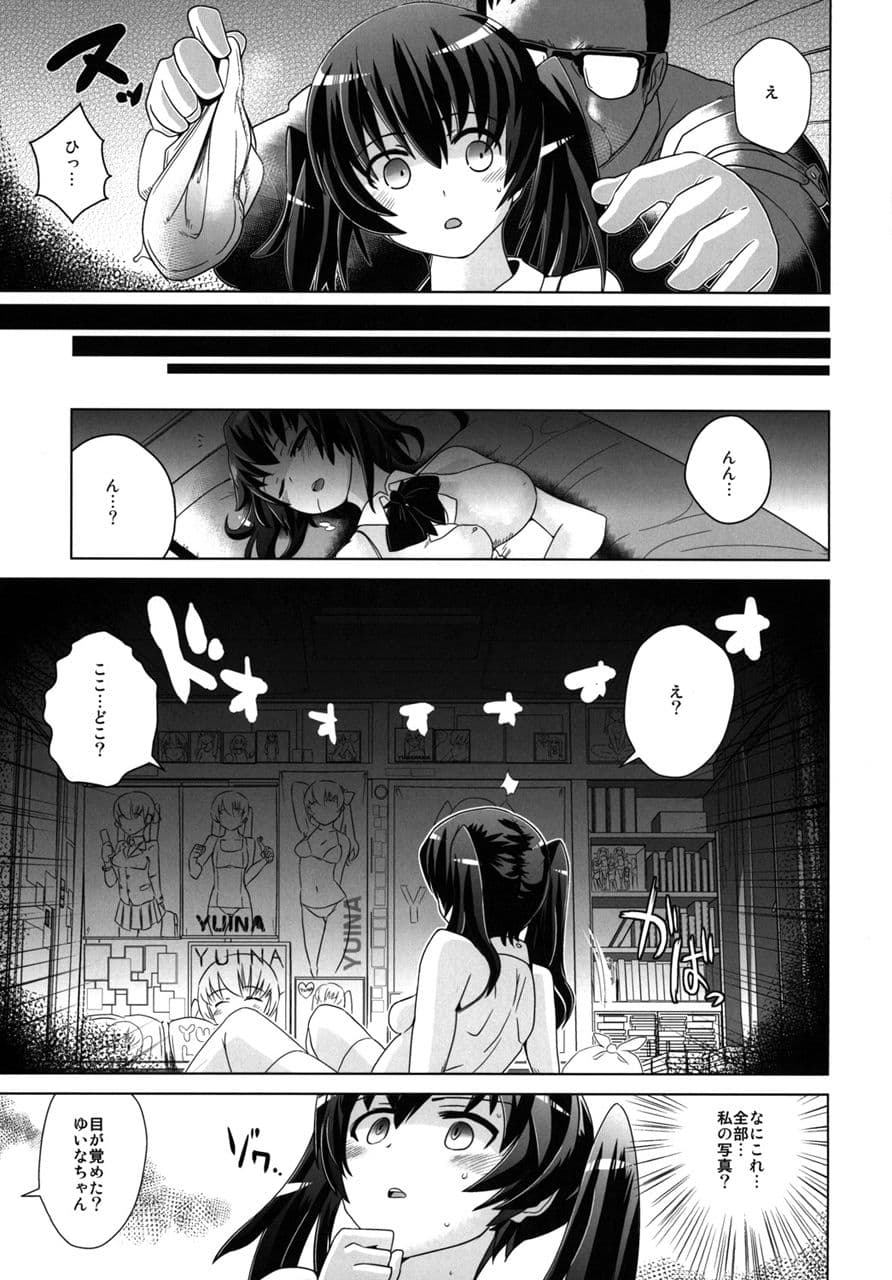 真髄 アイドルVer. vol.1 下巻 サンプル 3