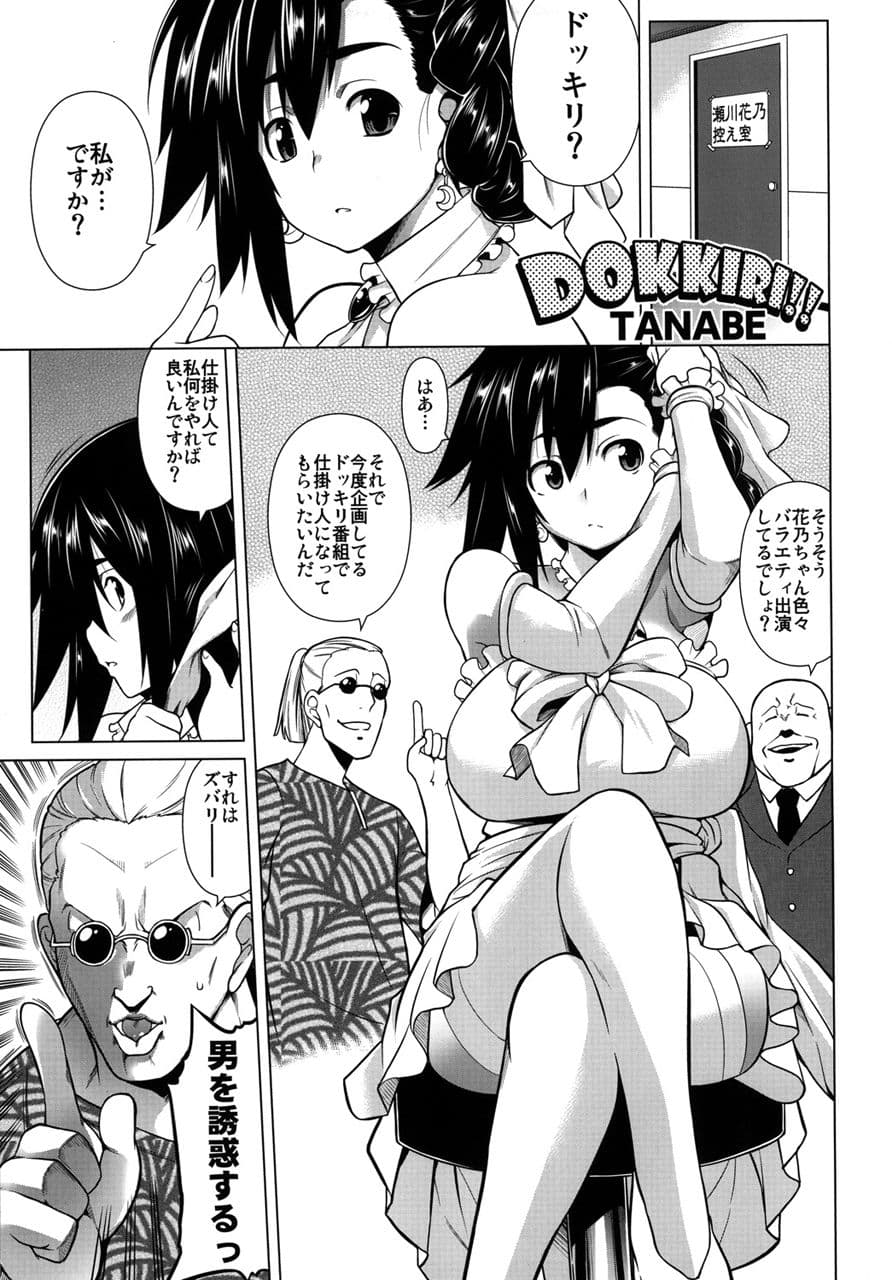 真髄 アイドルVer. vol.2 上巻 サンプル 1