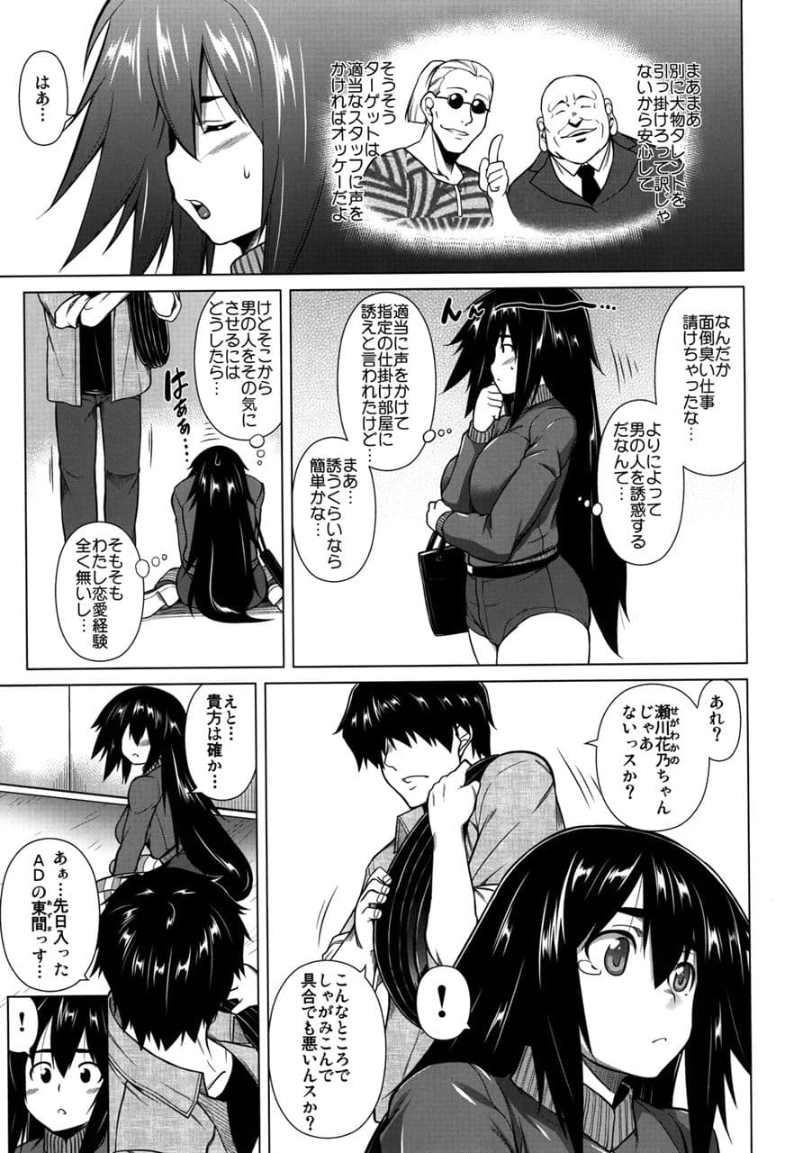 真髄 アイドルVer. vol.2 上巻 サンプル 3