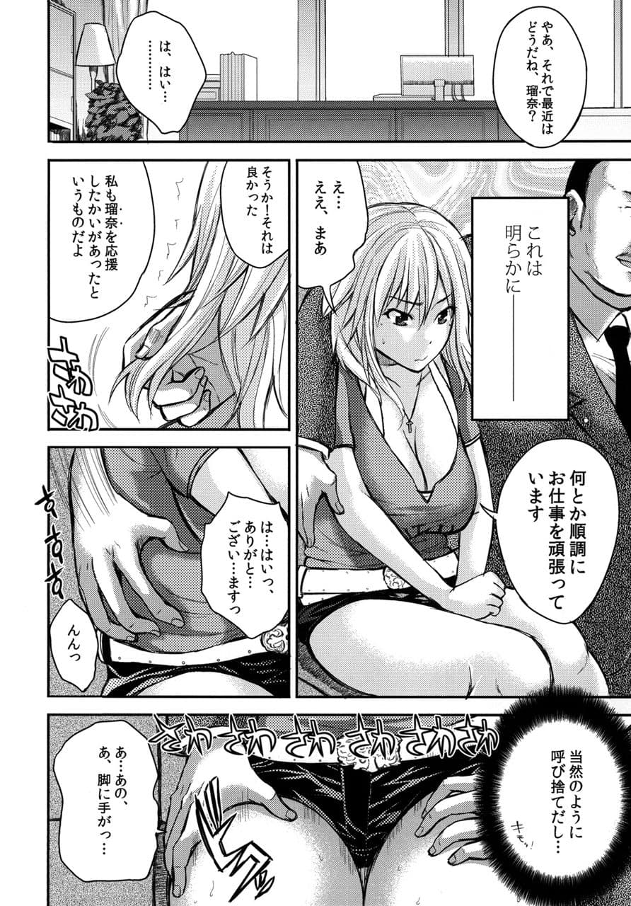 真髄 アイドルVer. vol.2 下巻 サンプル 2