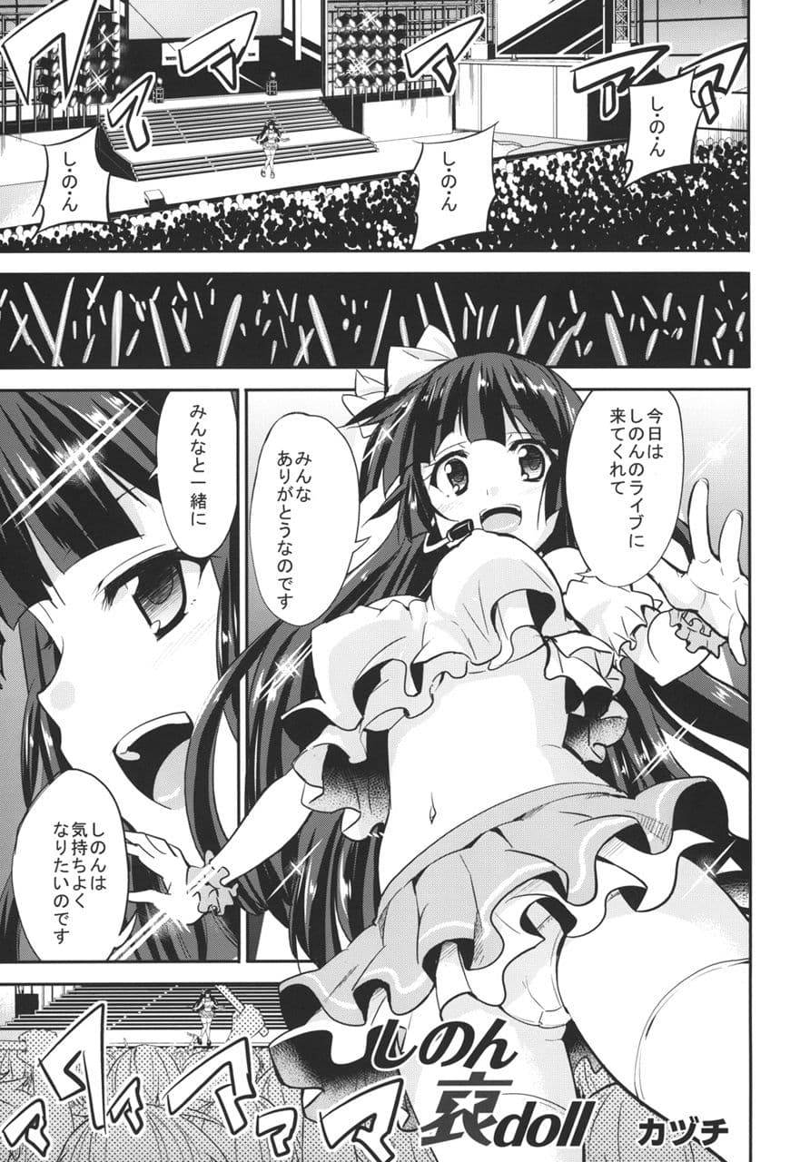 真髄 アイドルVer. vol.3 下巻 サンプル 1