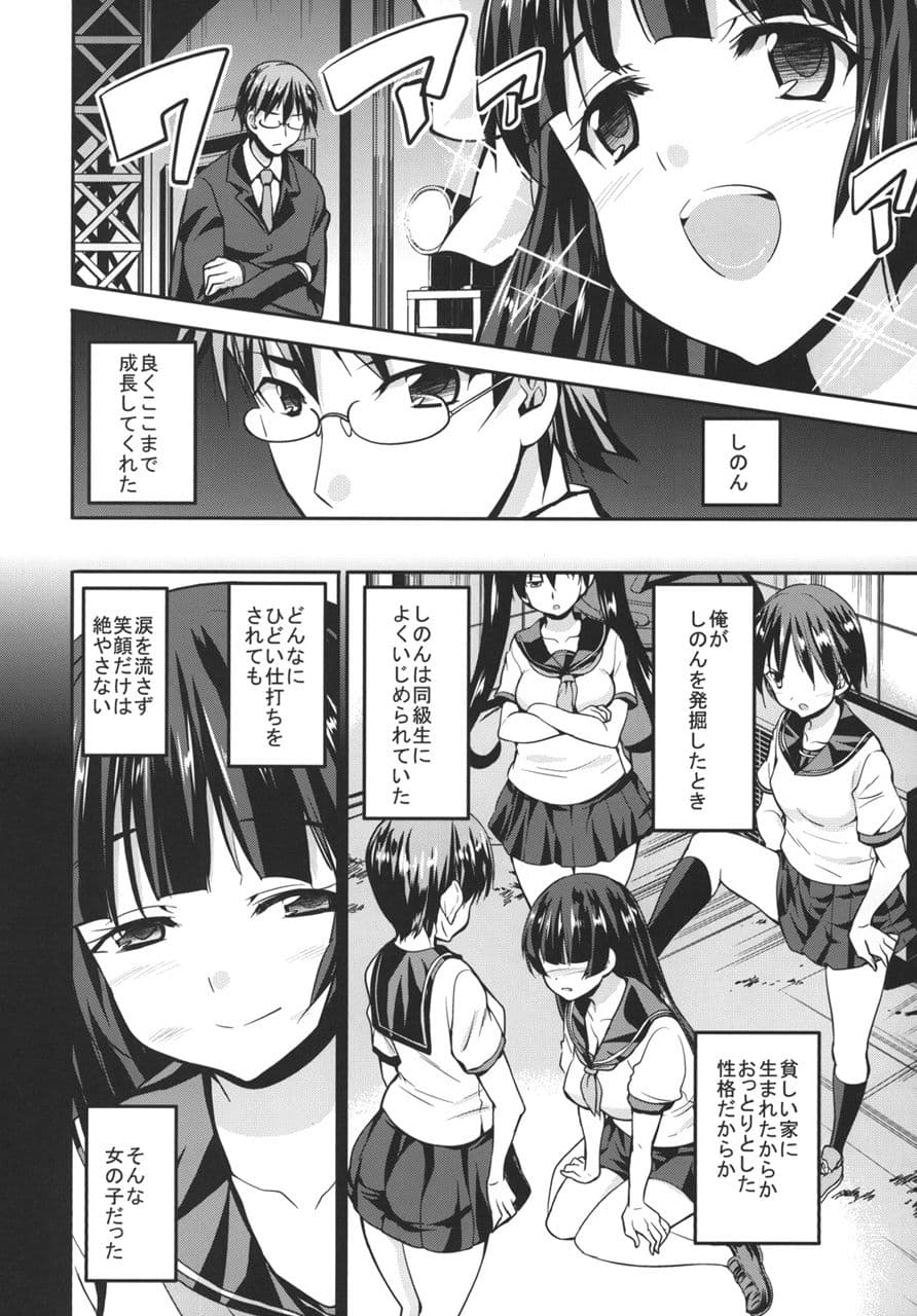 真髄 アイドルVer. vol.3 下巻 サンプル 2