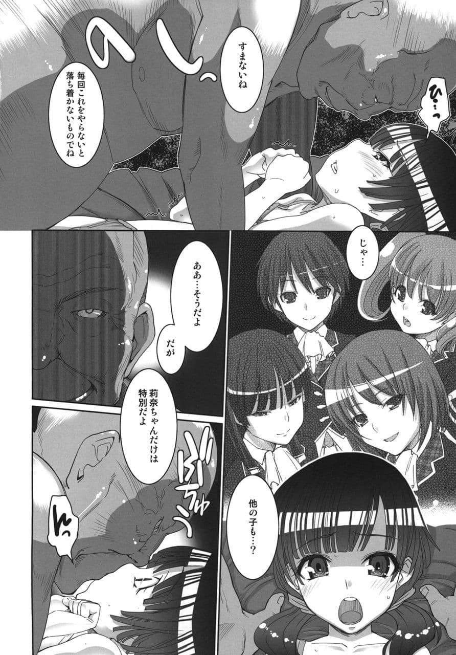 真髄 アイドルVer. vol.4 上巻 サンプル 2