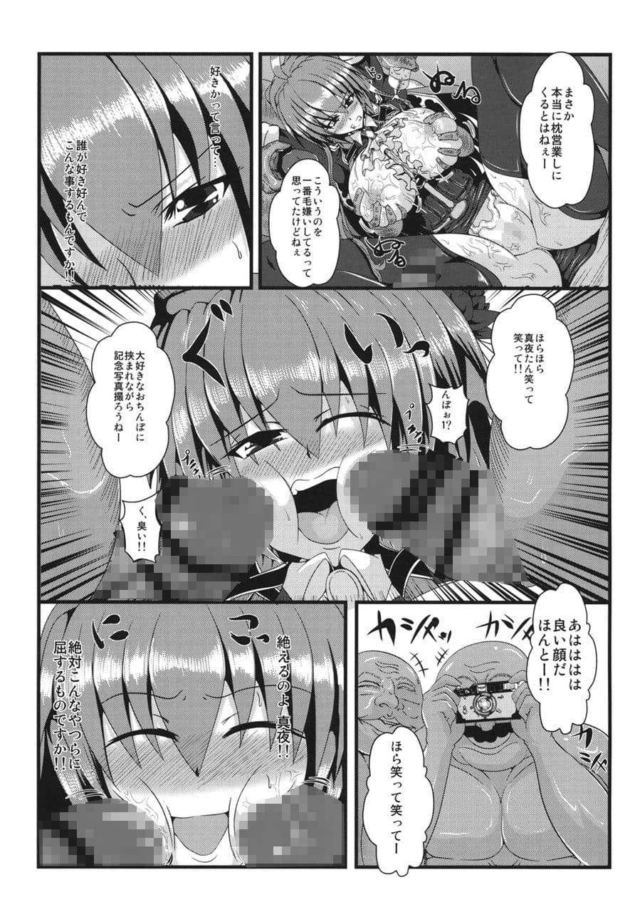 真髄 アイドルVer. vol.4 下巻 サンプル 3