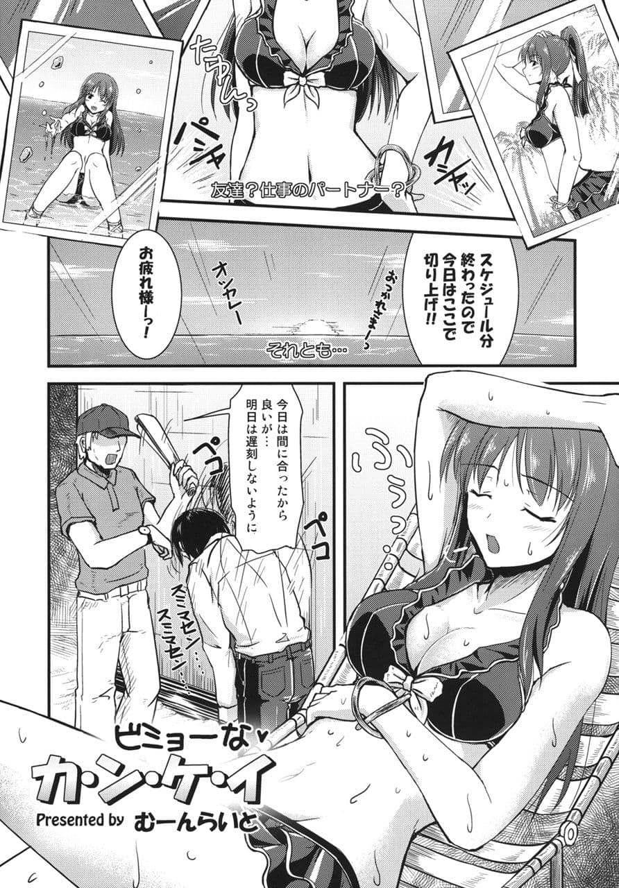 真髄 アイドルVer. vol.5 サンプル 1
