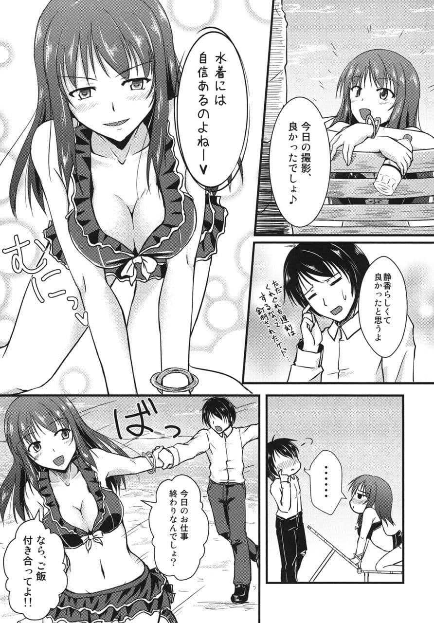 真髄 アイドルVer. vol.5 サンプル 3