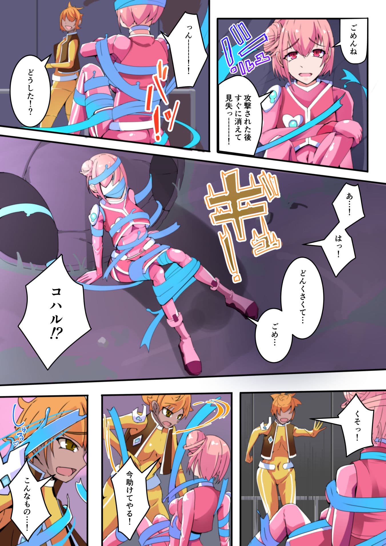 魔装聖機フィフスエレメンツ1 サンプル 3