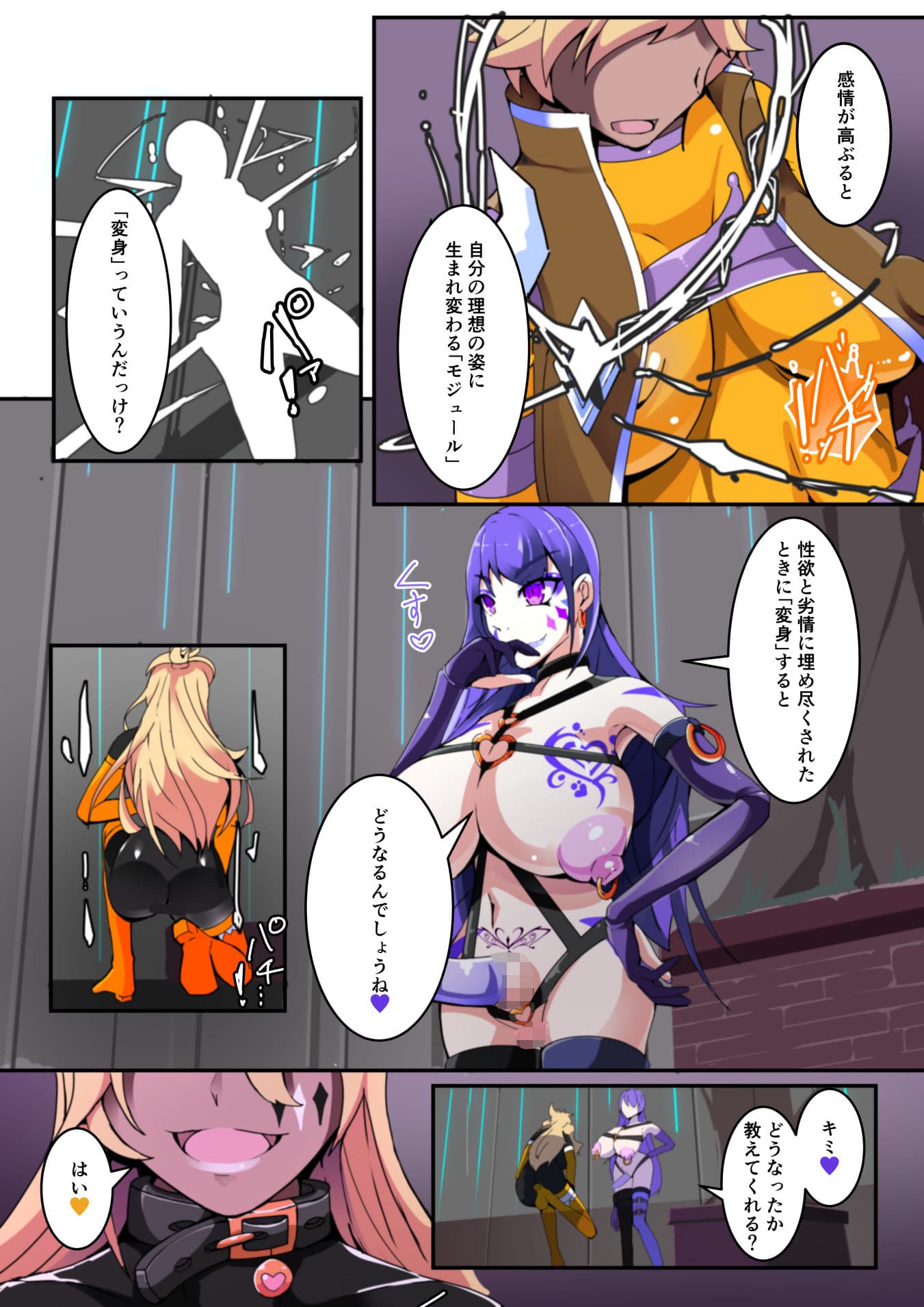 魔装聖機フィフスエレメンツ1 サンプル 5