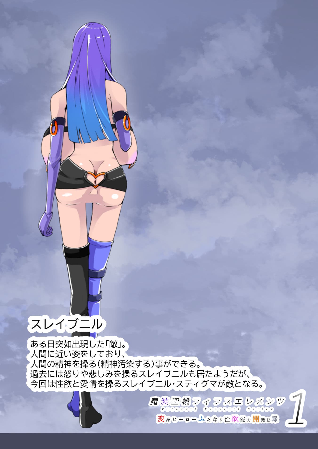 魔装聖機フィフスエレメンツ1 サンプル 8