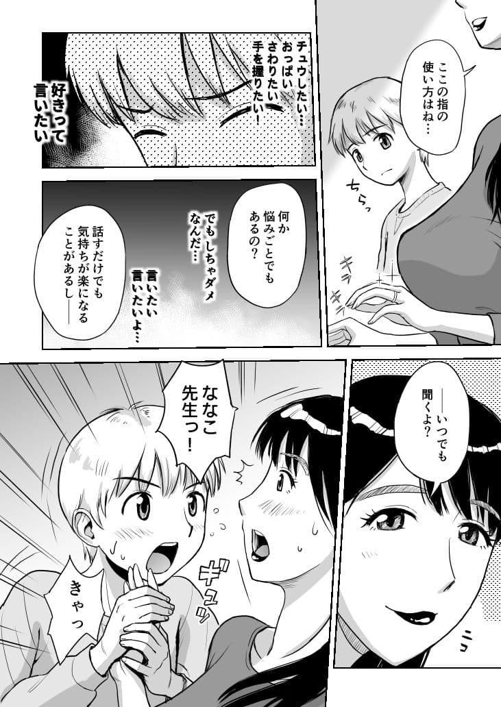 人妻先生はパコパコしたい！ 土曜昼間のピアノレッスン中イカ臭おちんぽうっとりしゃぶしゃぶ サンプル 2