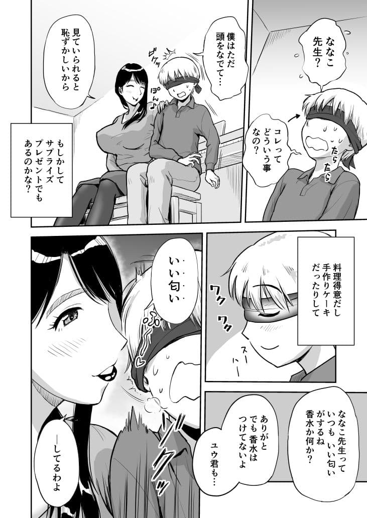 人妻先生はパコパコしたい！ 土曜昼間のピアノレッスン中イカ臭おちんぽうっとりしゃぶしゃぶ サンプル 6