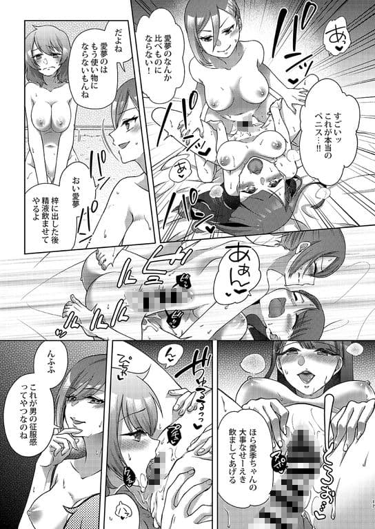 女性化兄から彼女を寝取っちゃえ! サンプル 4