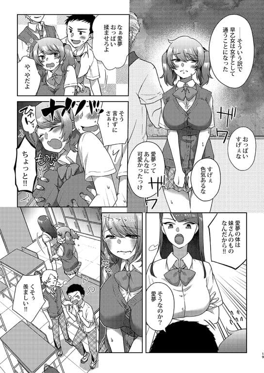 女性化兄から彼女を寝取っちゃえ! サンプル 5