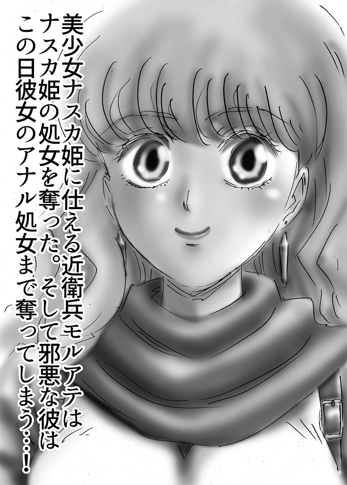 ひめかん7アナル処女喪失の日 サンプル 2