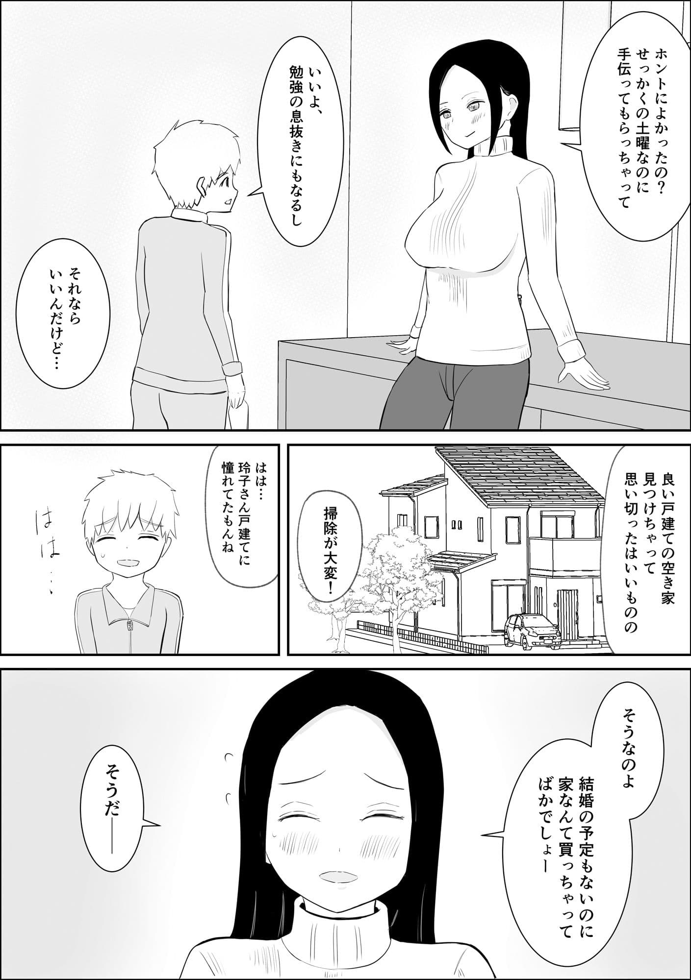 姉の息子とsexしました。 サンプル 2