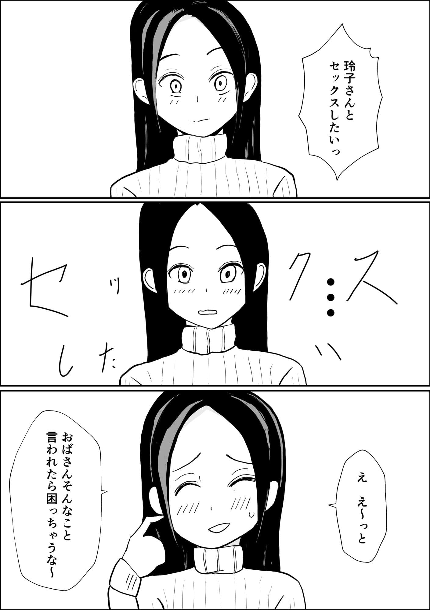 姉の息子とsexしました。 サンプル 5