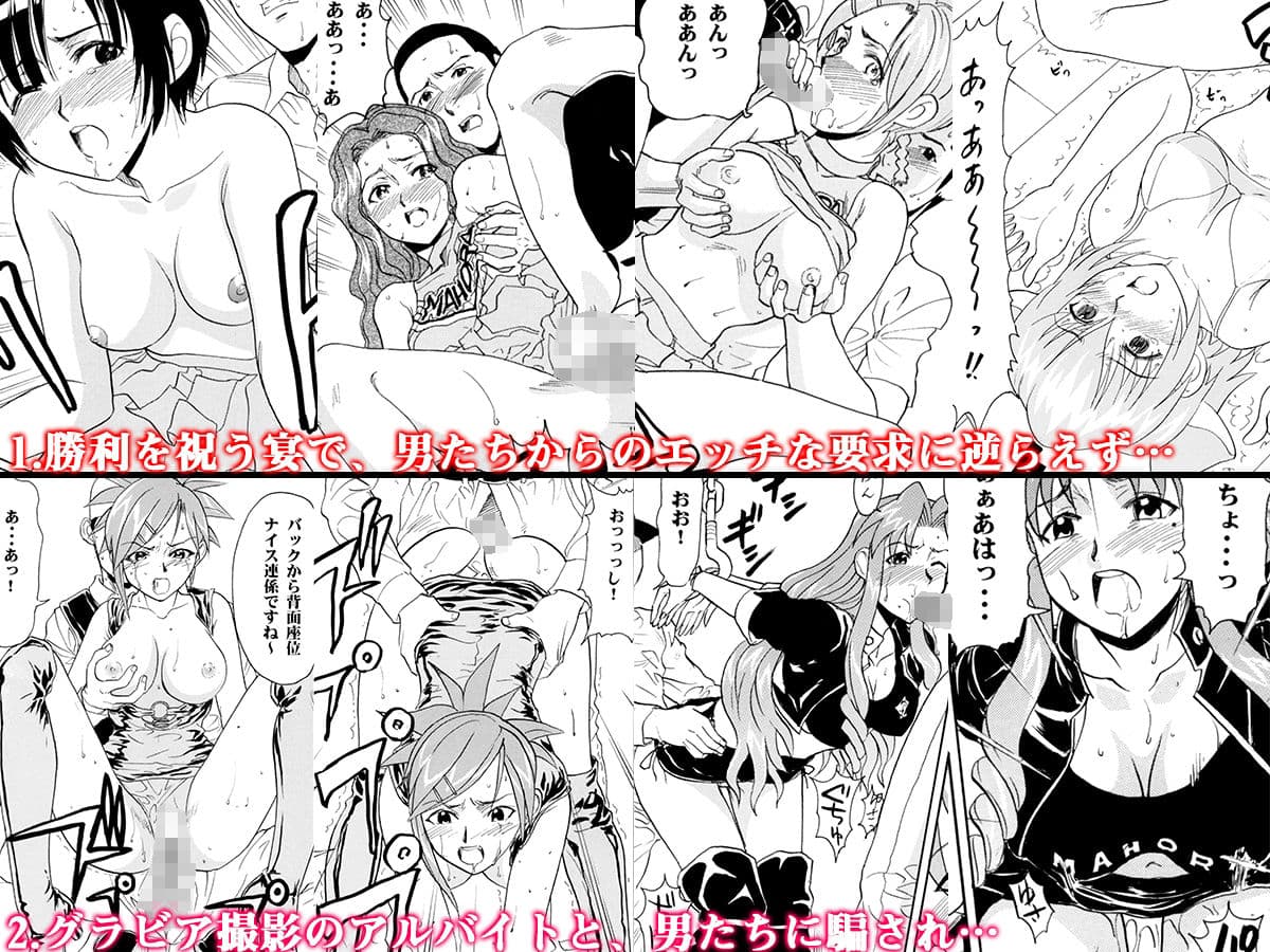 「初見男性と生SEXに…」「撮影会で強●拘束えっち」「水着で犯●れて…」などの7作品セット サンプル 1