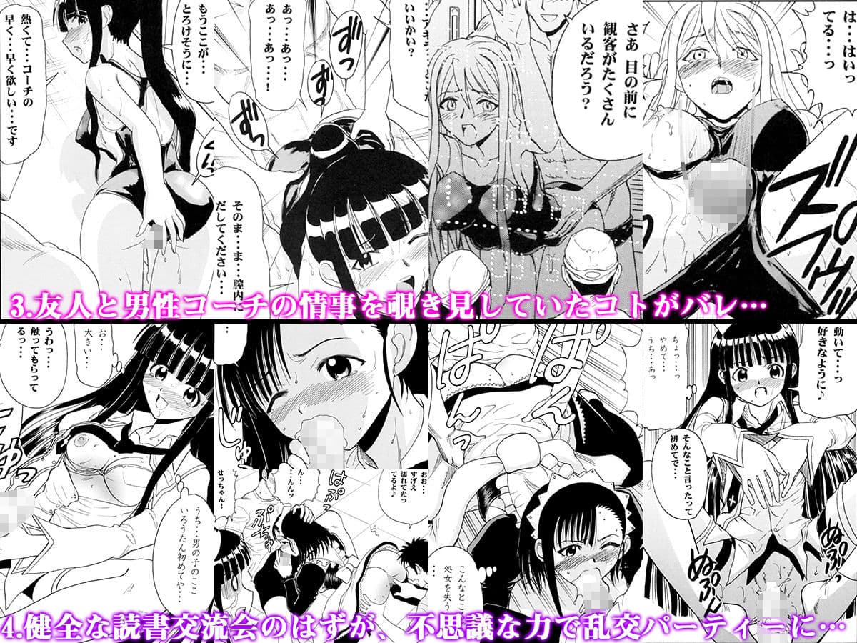 「初見男性と生SEXに…」「撮影会で強●拘束えっち」「水着で犯●れて…」などの7作品セット サンプル 2