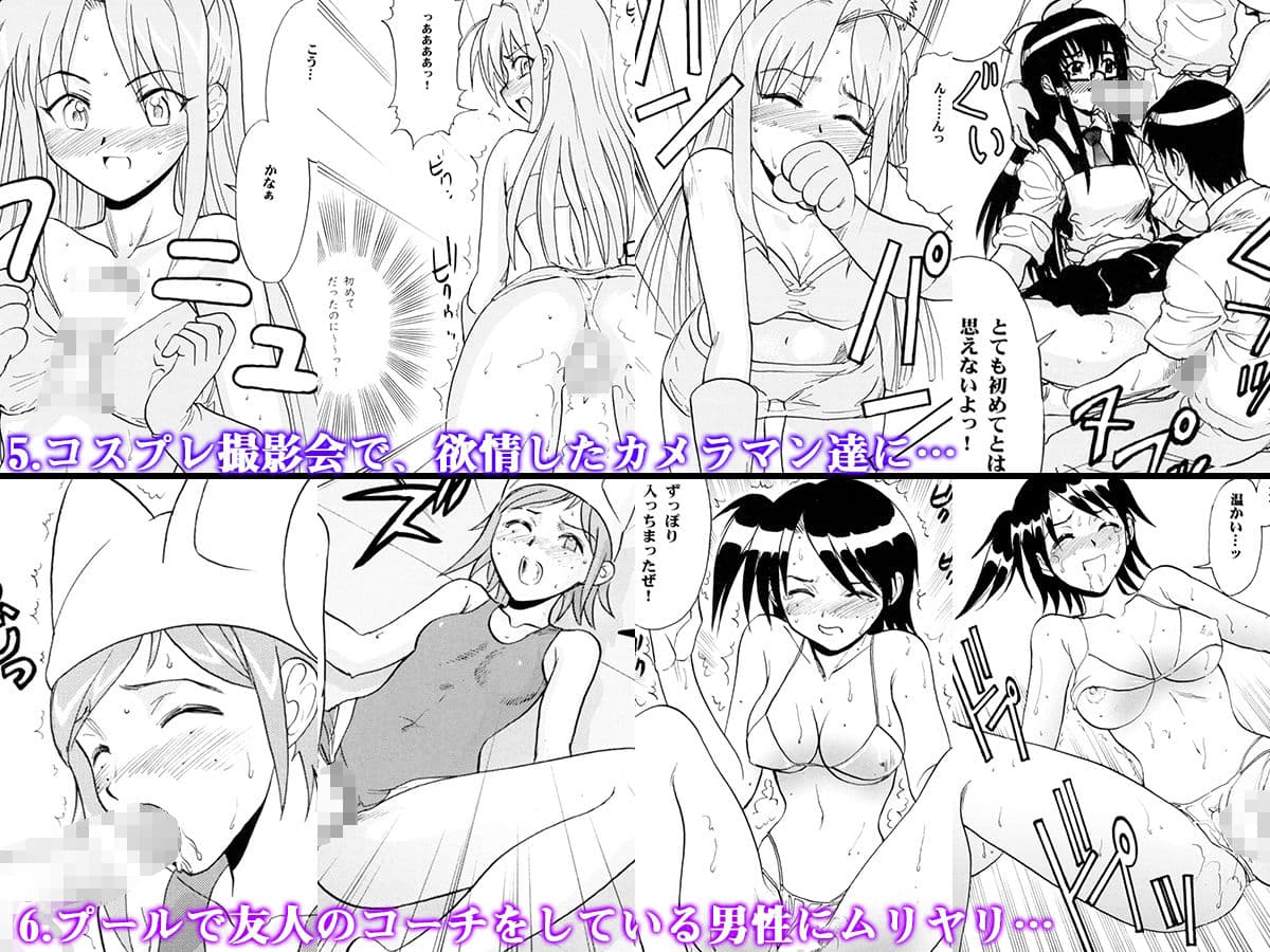 「初見男性と生SEXに…」「撮影会で強●拘束えっち」「水着で犯●れて…」などの7作品セット サンプル 3