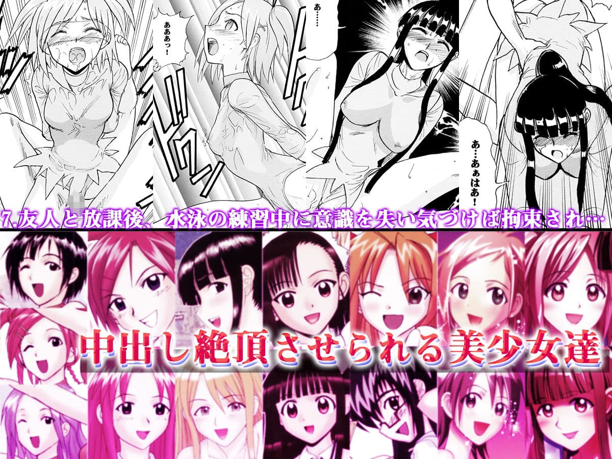 「初見男性と生SEXに…」「撮影会で強●拘束えっち」「水着で犯●れて…」などの7作品セット サンプル 4