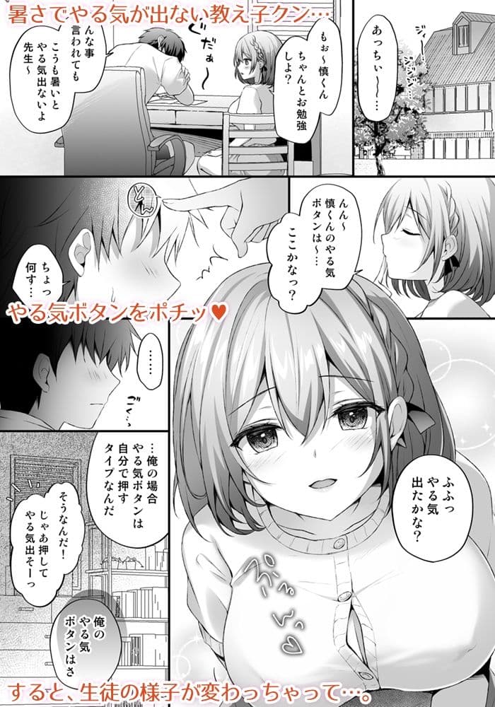 やる気ボタン先生 サンプル 1