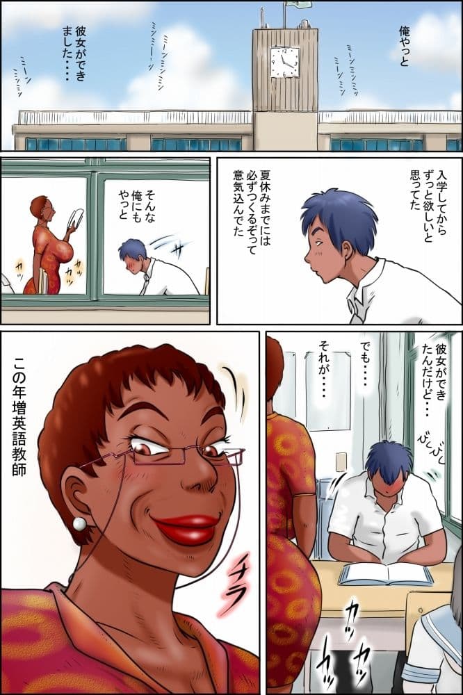 俺の彼女は OverFifty -授業中にしゃぶってくる先生は好きですか？- サンプル 2